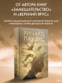 Создатель эха