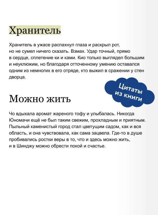 Киоко. Милосердие солнца