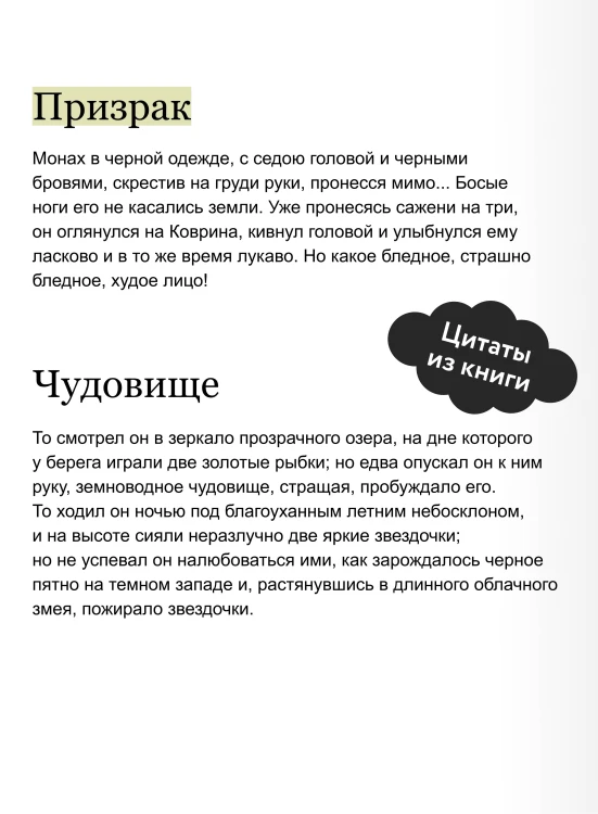 Русская готика. Вечные истории
