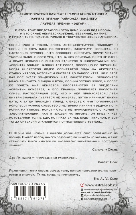 Кино под небом