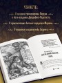 Славянские боги. Все мифы и легенды