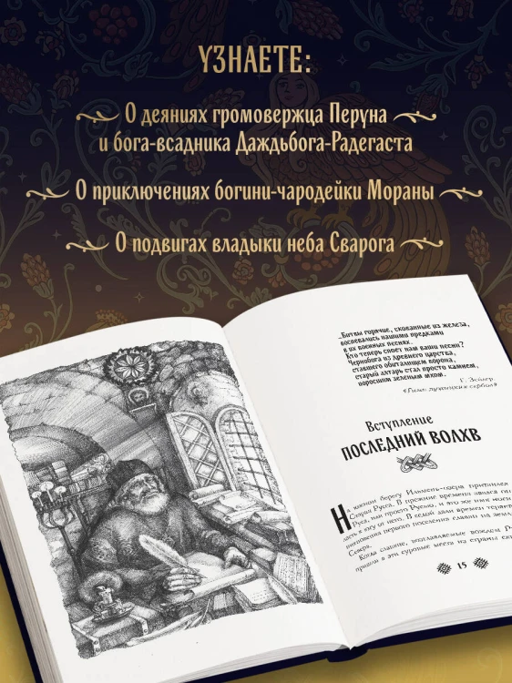 Славянские боги. Все мифы и легенды
