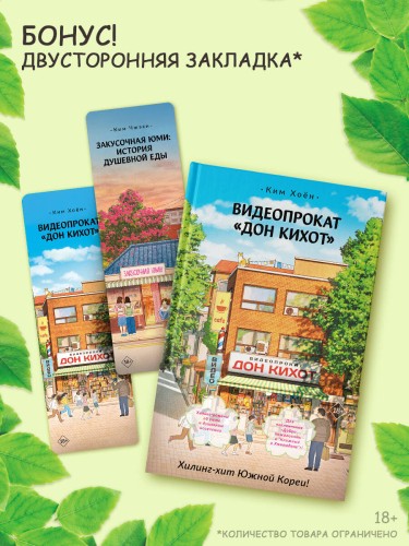 Видеопрокат «Дон Кихот»