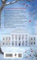 Комплект из 2-х книг. Неспящая красавица + Нехрустальная туфелька