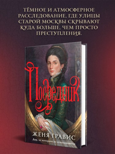 Посредник