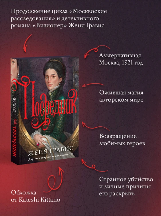 Посредник