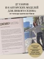 Вяжи как дизайнер. Luxury рвань на спицах. Как связать и испортить дизайнерский свитер, чтобы быть в тренде и выглядеть дорого