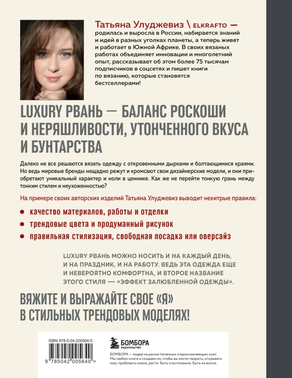 Вяжи как дизайнер. Luxury рвань на спицах. Как связать и испортить дизайнерский свитер, чтобы быть в тренде и выглядеть дорого