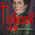 Посредник