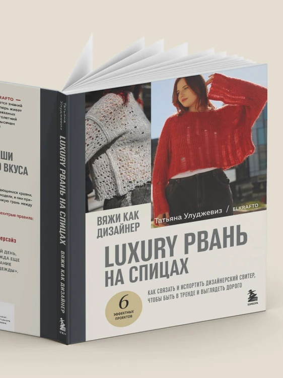 Вяжи как дизайнер. Luxury рвань на спицах. Как связать и испортить дизайнерский свитер, чтобы быть в тренде и выглядеть дорого