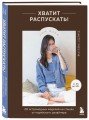 Хватит распускать! 20 остромодных моделей на спицах от корейского дизайнера