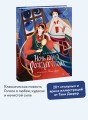 Ночь перед Рождеством (с иллюстрациями Тани Дюрер)