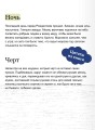 Ночь перед Рождеством (с иллюстрациями Тани Дюрер)