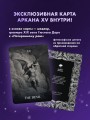 Скорбь Сатаны