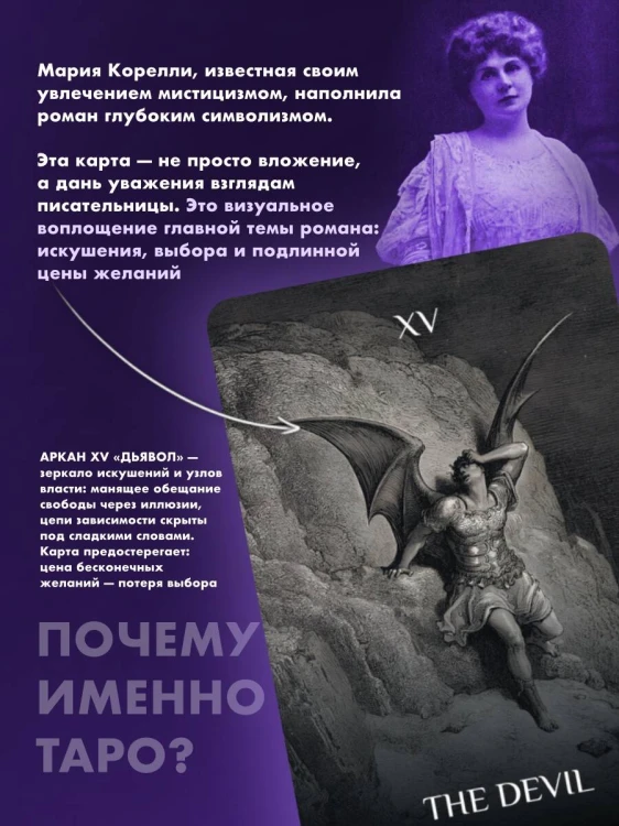 Скорбь Сатаны