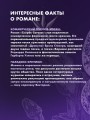 Скорбь Сатаны