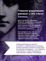 Скорбь Сатаны