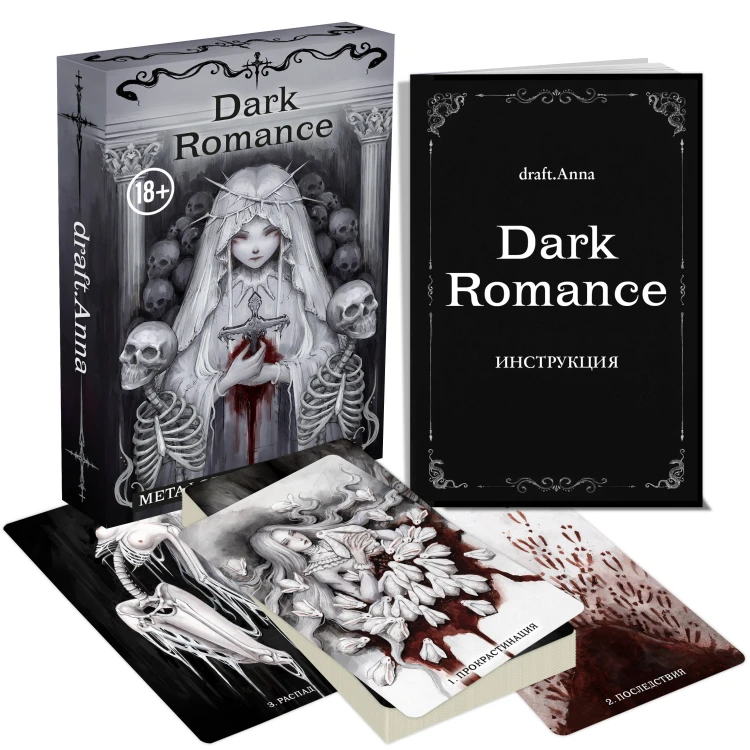 Dark Romance. draft.Anna. 40 метафорических карт