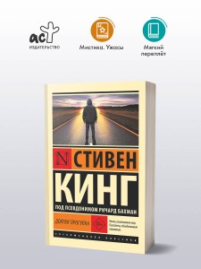 Долгая Прогулка