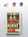 Долгая Прогулка