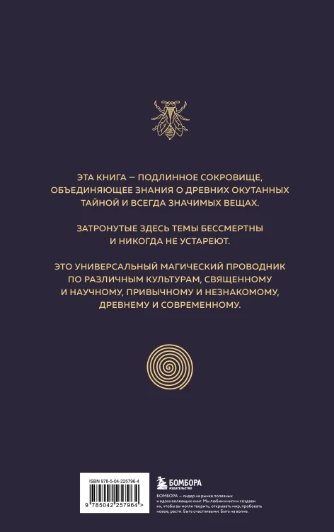 Сакральные знаки, числа, символы. Квадривиум. Тайны средневековой науки.