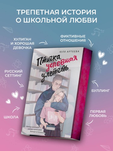 Птичка, успевшая улететь