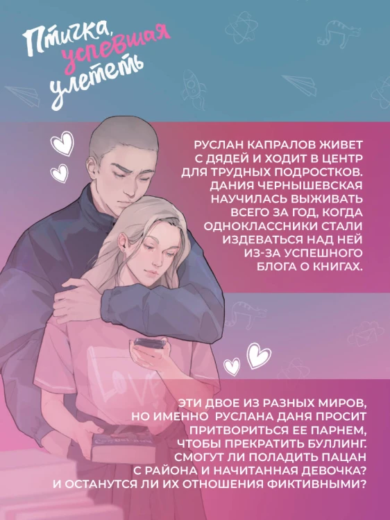 Птичка, успевшая улететь