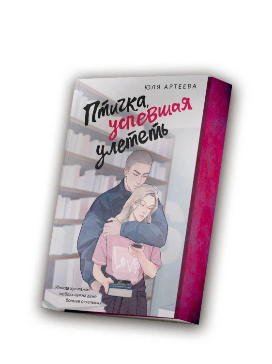 Птичка, успевшая улететь