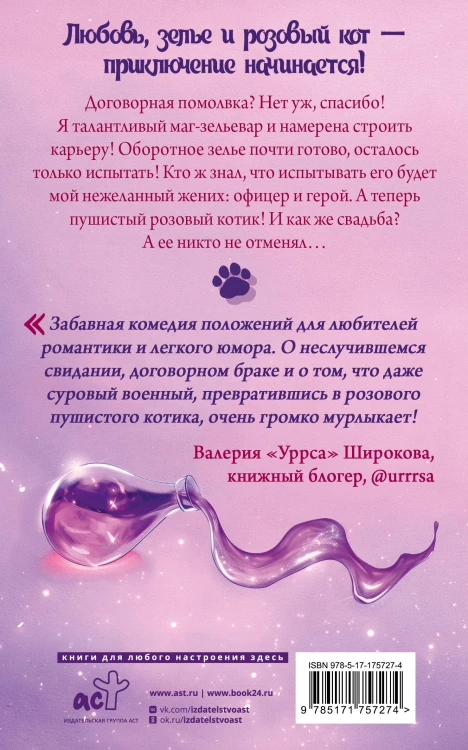 Пушистое счастье