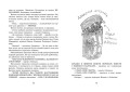 Как приручить дракона