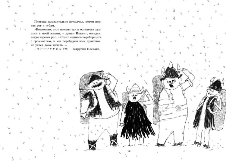 Как приручить дракона