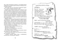 Как приручить дракона