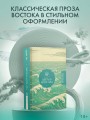 Цветы в море зла