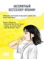 Нарусэ собирается захватить мир