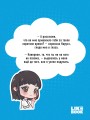 Нарусэ собирается захватить мир