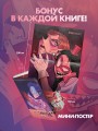 Funhouse. Том 1