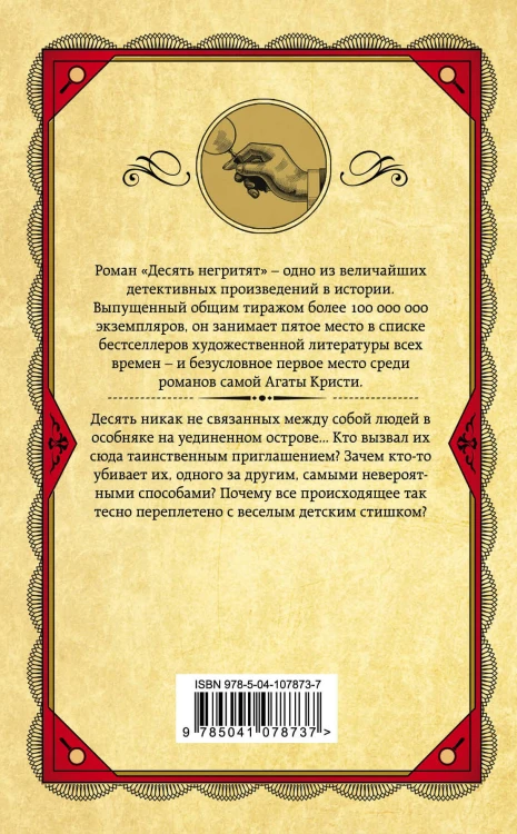 Комплект из 3 книг (Десять негритят. Убийство Роджера Экройда. Убийство в "Восточном экспрессе")