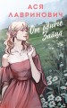 От одного Зайца
