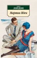Мартин Иден (нов/обл.)