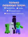 Дневник Стива. Книга 16. Неожиданные встречи