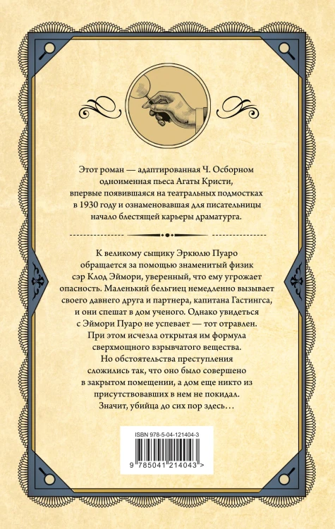 Комплект из 3 книг (Черный кофе. Тайна «Голубого поезда». Скрюченный домишко)