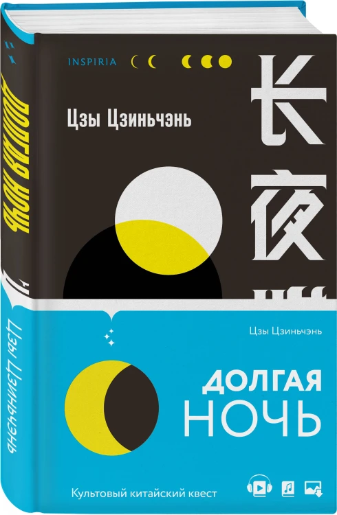 Комплект из 2-х книг (Долгая ночь. Остров Покоя)
