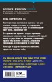 Комплект из 2-х книг (Долгая ночь. Остров Покоя)