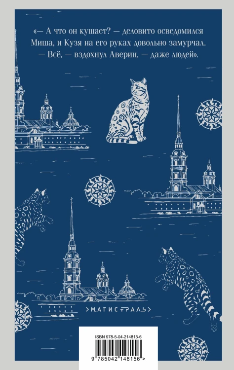 Комплект из 2-х книг. Граф Аверин. Колдун Российской империи (#1) + Императорский Див. Колдун Российской империи (#2)