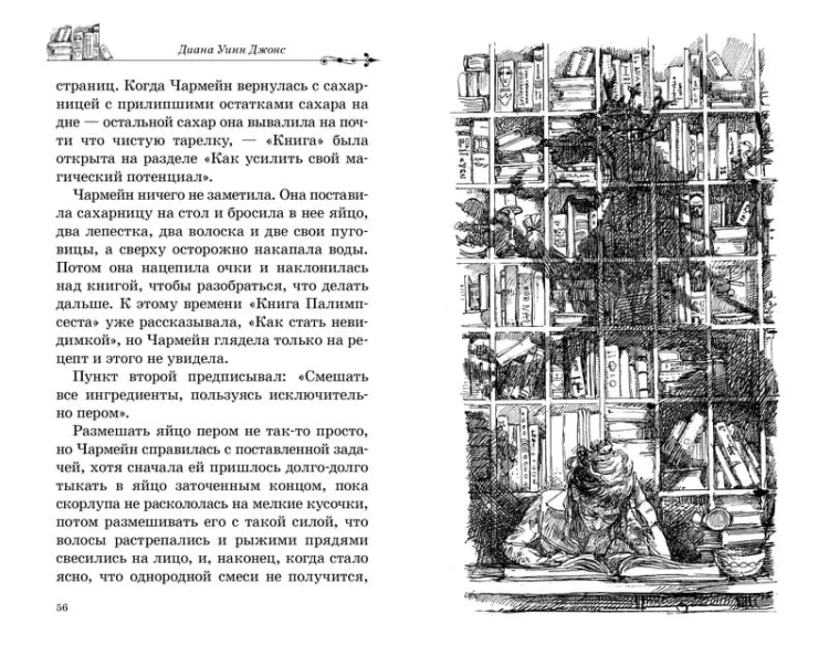 Дом с характером