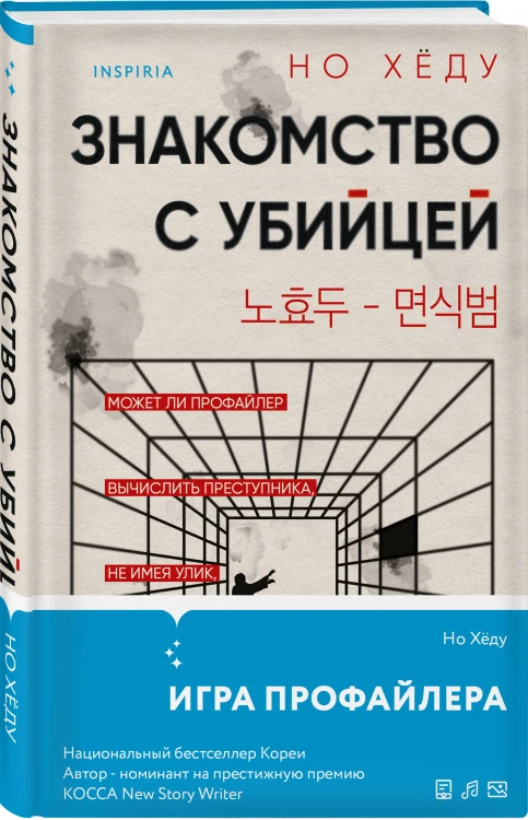 Комплект из 3-х книг (Моя милая психопатка. Созвездие смерти. Знакомство с убийцей)