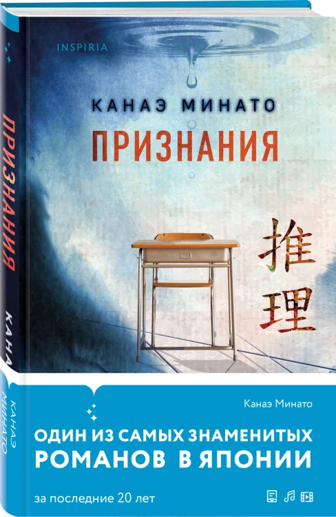 Комплект из 2-х книг Канаэ Минато (Признания. Искупление)