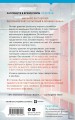 Комплект из 2-х книг Канаэ Минато (Признания. Искупление)