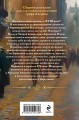 Комплект из 2-х книг. Граф Аверин. Колдун Российской империи (формат клатчбук) (#1) + Див Тайной канцелярии (формат клатчбук)