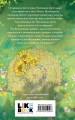 Комплект из 2-х книг: Поллианна + Поллианна вырастает